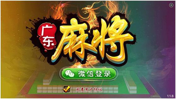 闲来广东麻将免费苹果版截图1