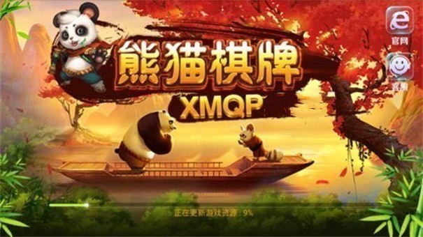 南宫棋牌截图1