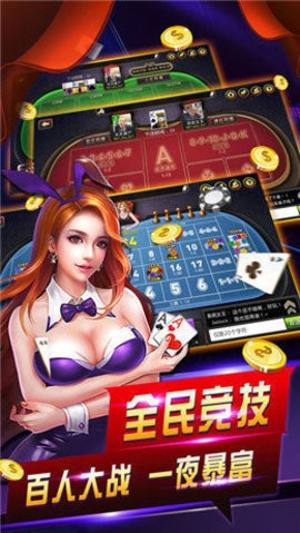 一秋棋牌截图1