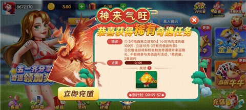 嘉行棋牌截图1