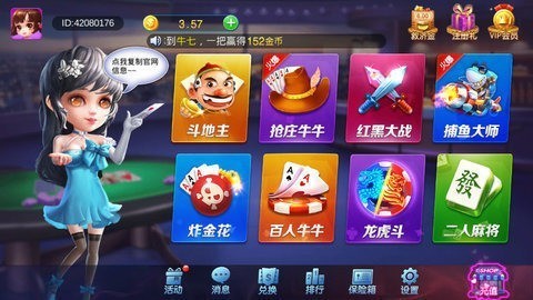 麻将棋牌截图1