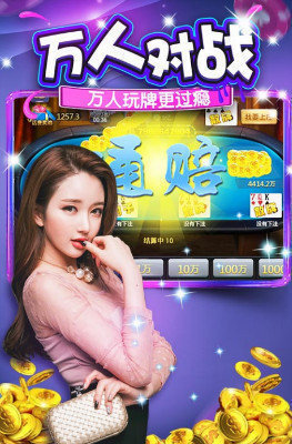 AAA炸金花手机版正版手游截图1