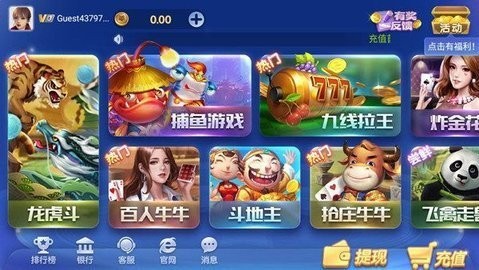 盛大棋牌旧版本截图3