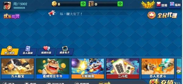 瓦力棋牌APP手机版截图1