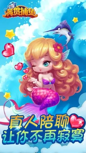 满贯捕鱼截图2