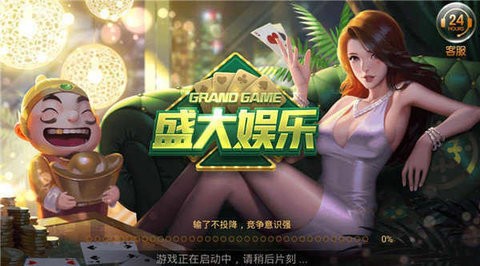 盛大棋牌旧版本截图1