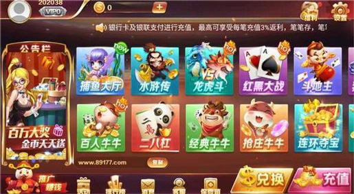菲比棋牌截图1
