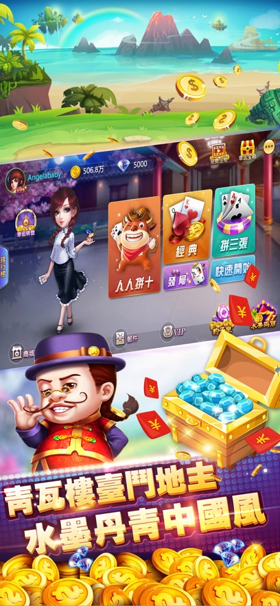 欢喜斗地主无限内购截图1