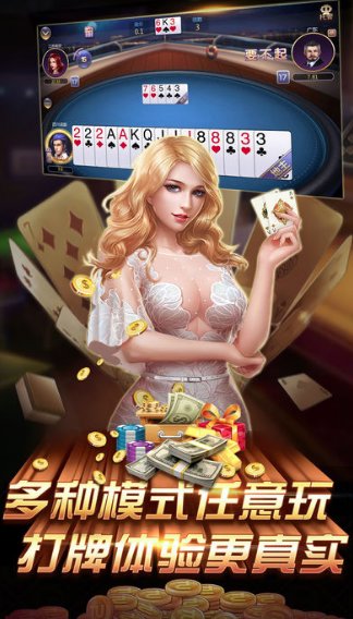 炸金花2元入场软件截图2