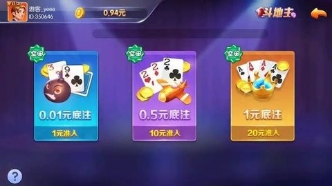 宇恒棋牌网页版截图3