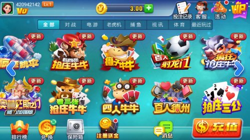八戒棋牌贵宾区19.8截图5