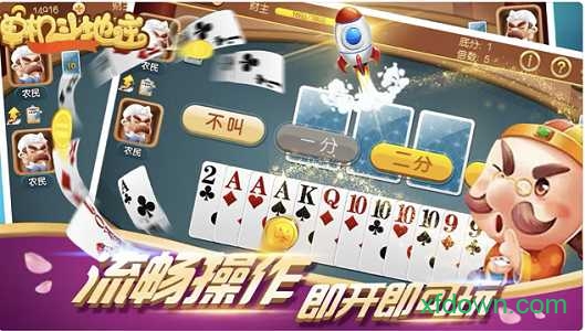 斗地主免内购破解版截图1
