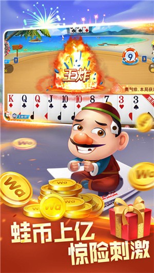 炸金花免费单机截图1