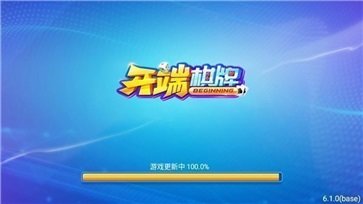 开端棋牌最新版苹果版截图1