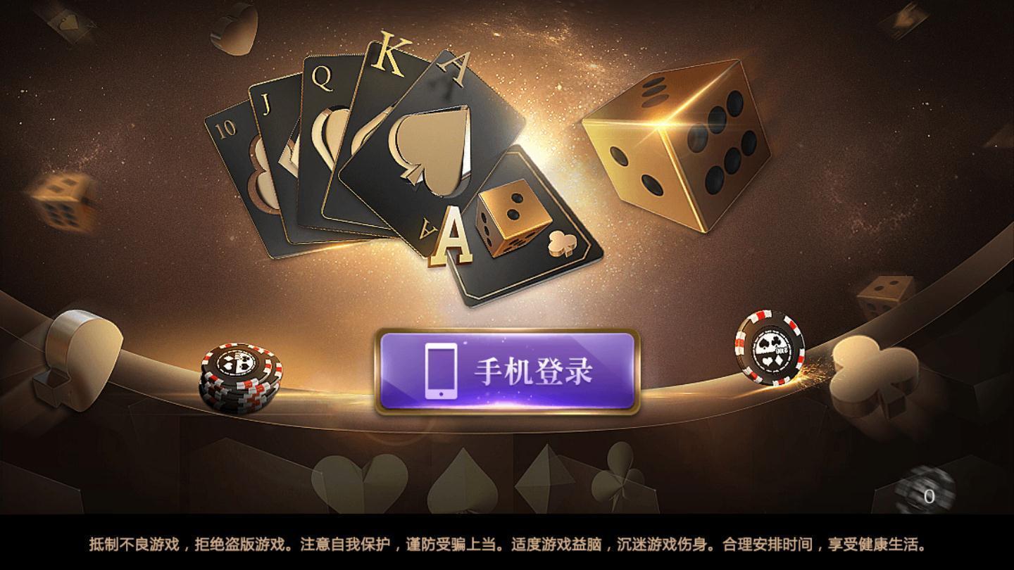 天元棋牌官网版截图1