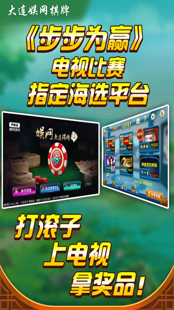 凌志棋牌IOS新版官网版截图1