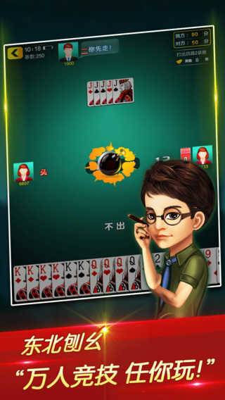 天运棋牌截图1