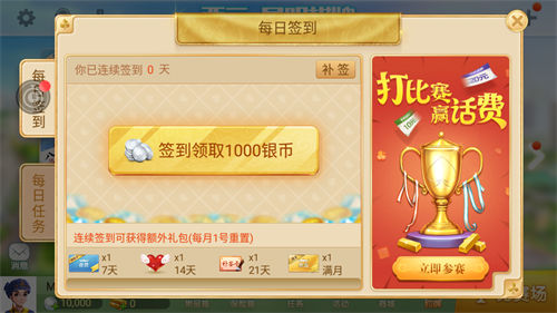 186.ct棋牌截图1