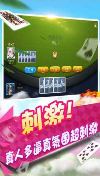 青海麻将258将2018最新截图1