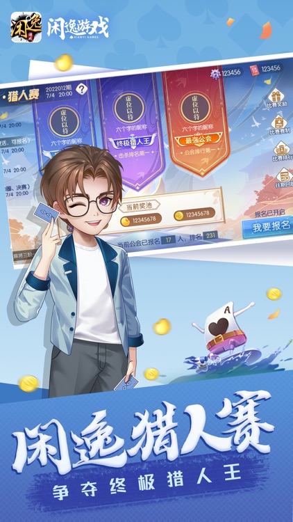 神人斗地主app官方截图1