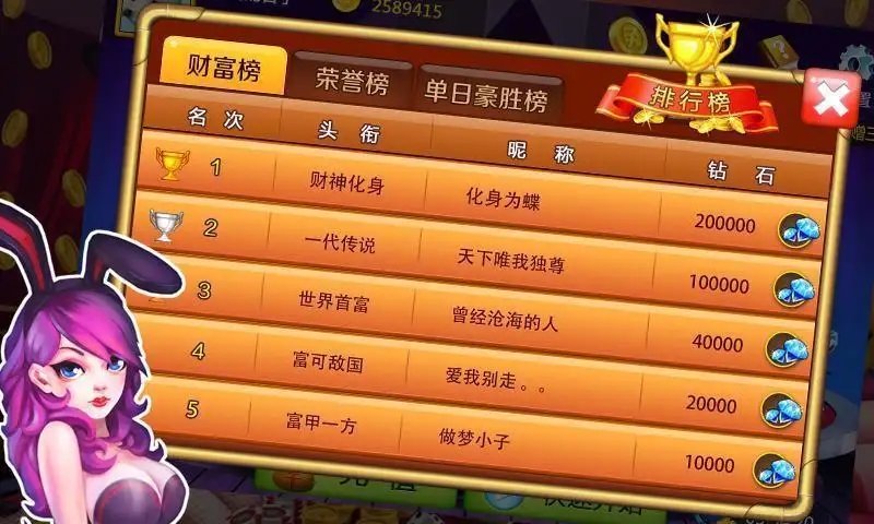 一喜棋牌安卓版1.17.3截图3