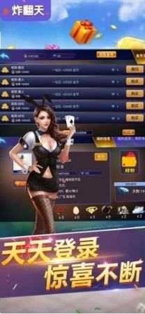 快玩炸翻天旧版本截图1