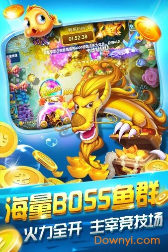 捕鱼赚钱可提威娱乐游戏平台截图1