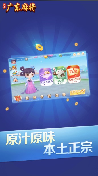 花城牌舍广东闲来麻将苹果截图2