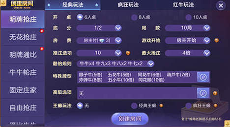 龙权棋牌截图1