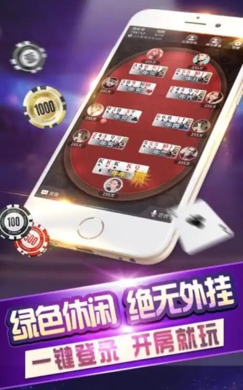 斗牛牛正版截图2