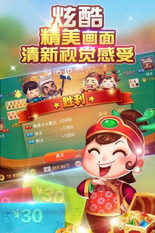 巴达木斗地主badamoyuni维语版截图1