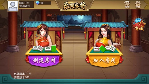 乐胡麻将摆叫陇南v截图3