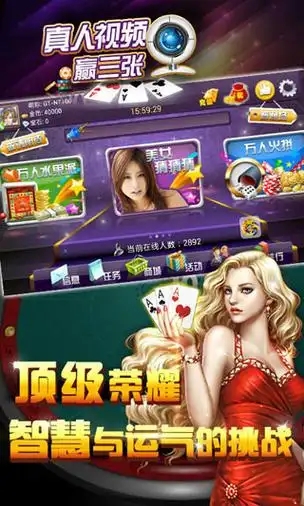 欢乐赢三张经典版截图1