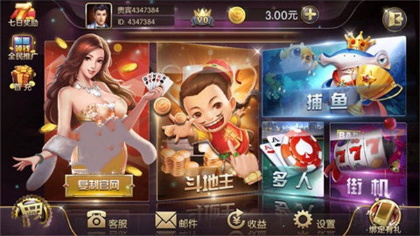 天骄棋牌2026官网版截图1