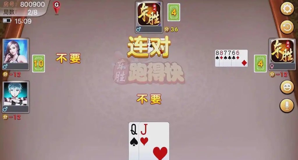 跑得快赚钱手机版截图1