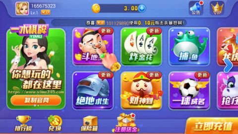 一木棋牌官方正版截图1