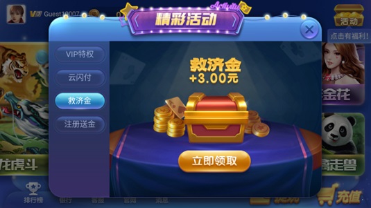 飞驰娱乐fc505截图1