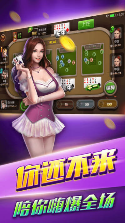 光彩棋牌截图1