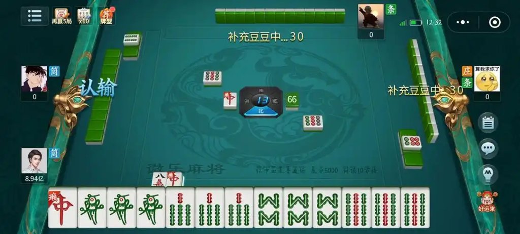 微乐家乡麻将安卓官方版截图1