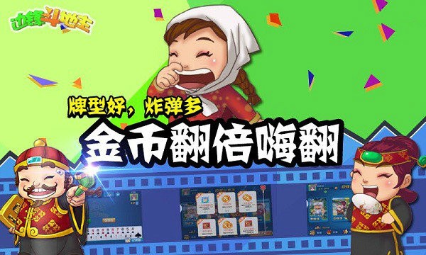 边锋棋牌截图1