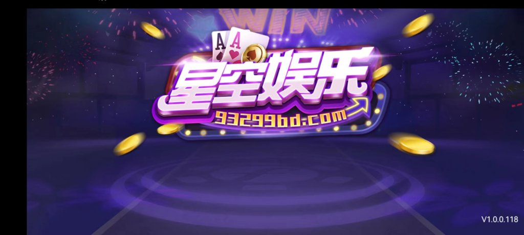 星空娱乐老版本截图1