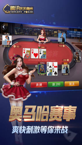 能打德州的棋牌软件截图3