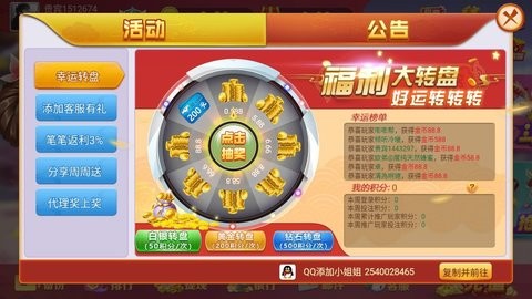 如意棋牌旧版截图3