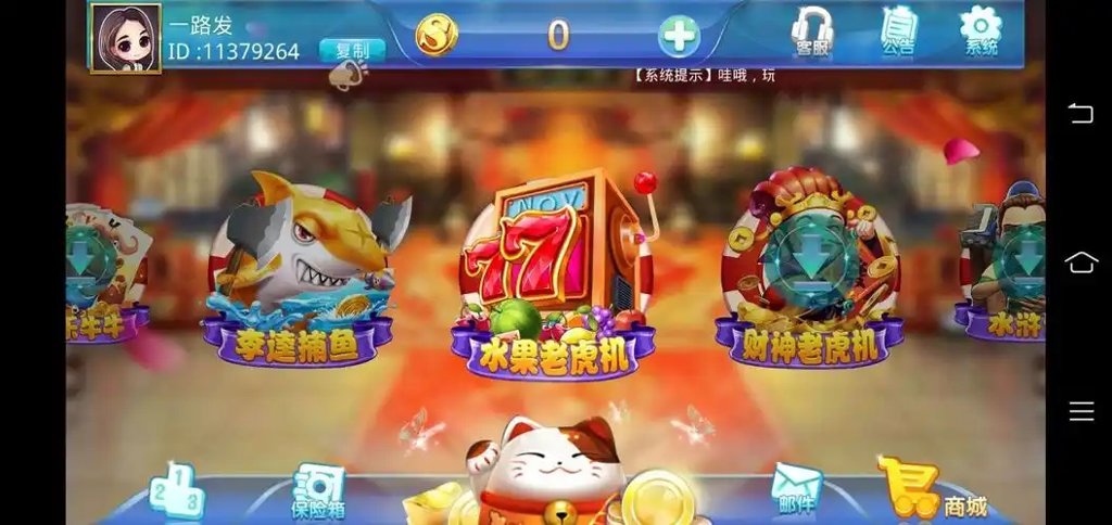 大赢家电玩城截图2