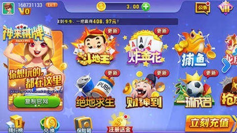蓝月棋官方截图1