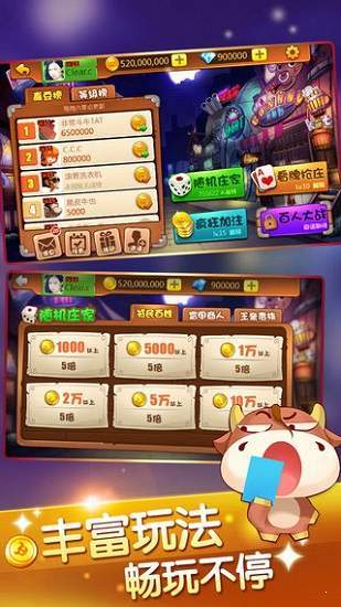 牛牛免费游戏全新版本截图1