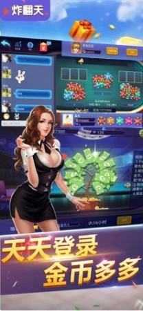 快玩炸翻天官方版截图1