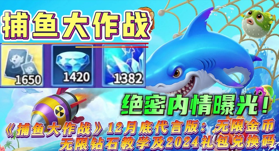 捕鱼大作战无限金币钻石截图2