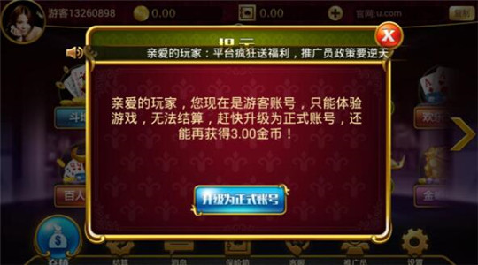 神人斗地主6元救济官方正版截图2