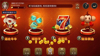 炸金花app游戏正版手机版棋牌截图2